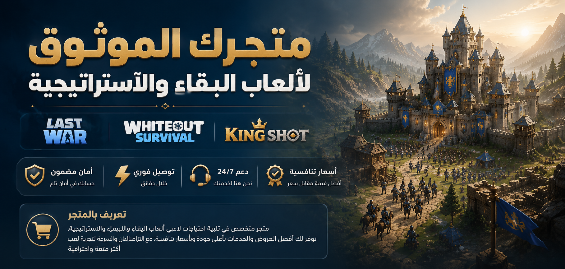 Store intro banner