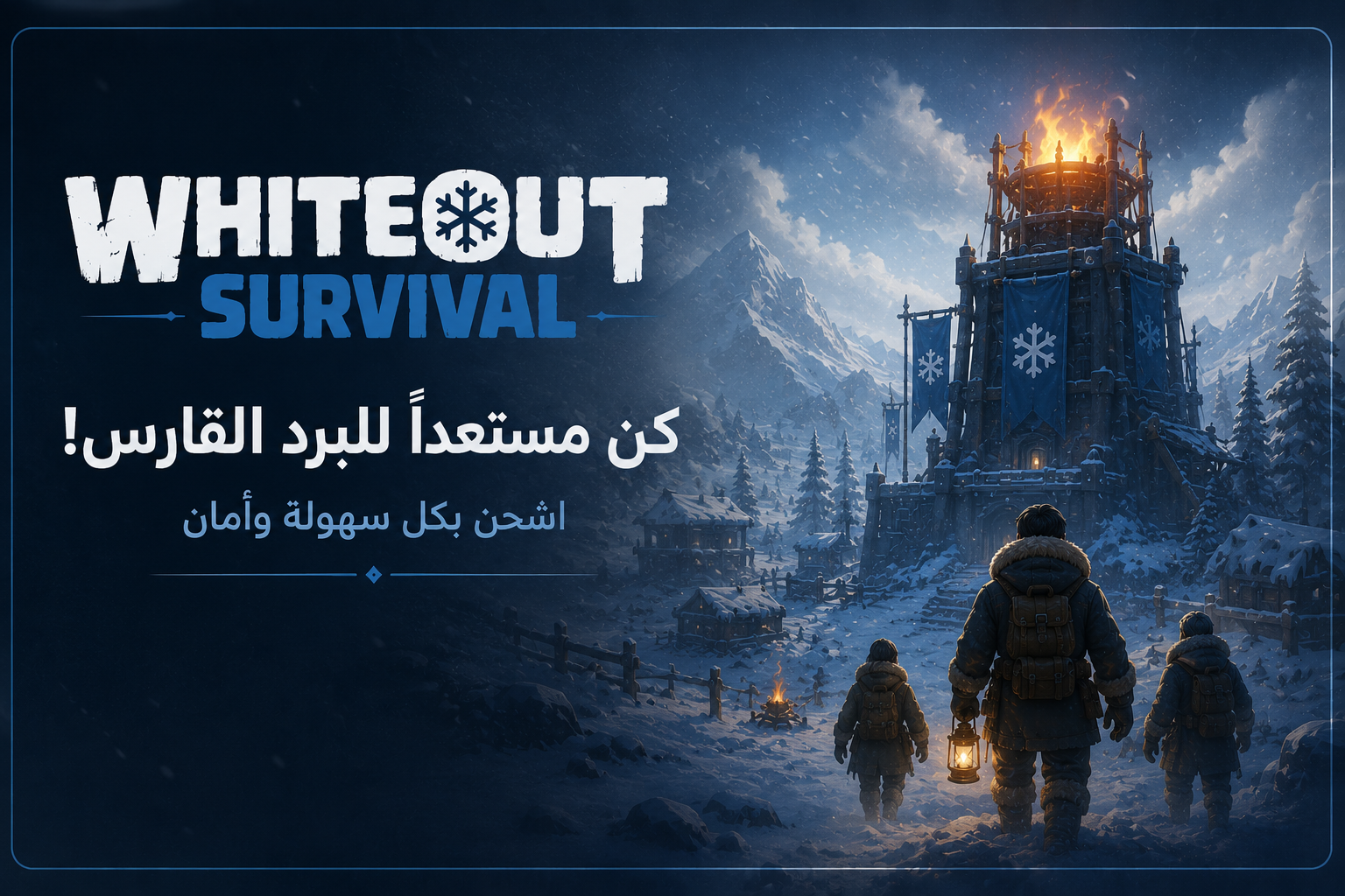 Whiteout Survival